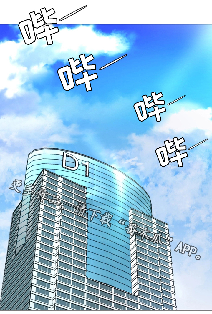 危急边缘漫画,第53章：密室1图