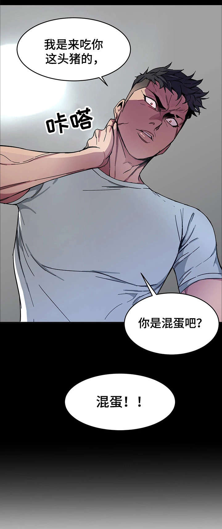 危急边缘漫画,第6章：视频1图