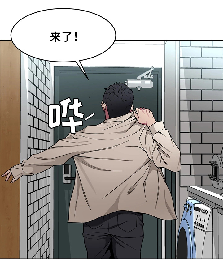 危急边缘漫画,第44章：等死吧3图