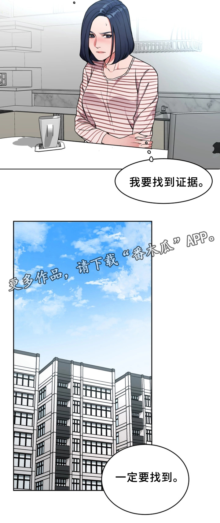 危急边缘漫画,第46章：清理垃圾1图