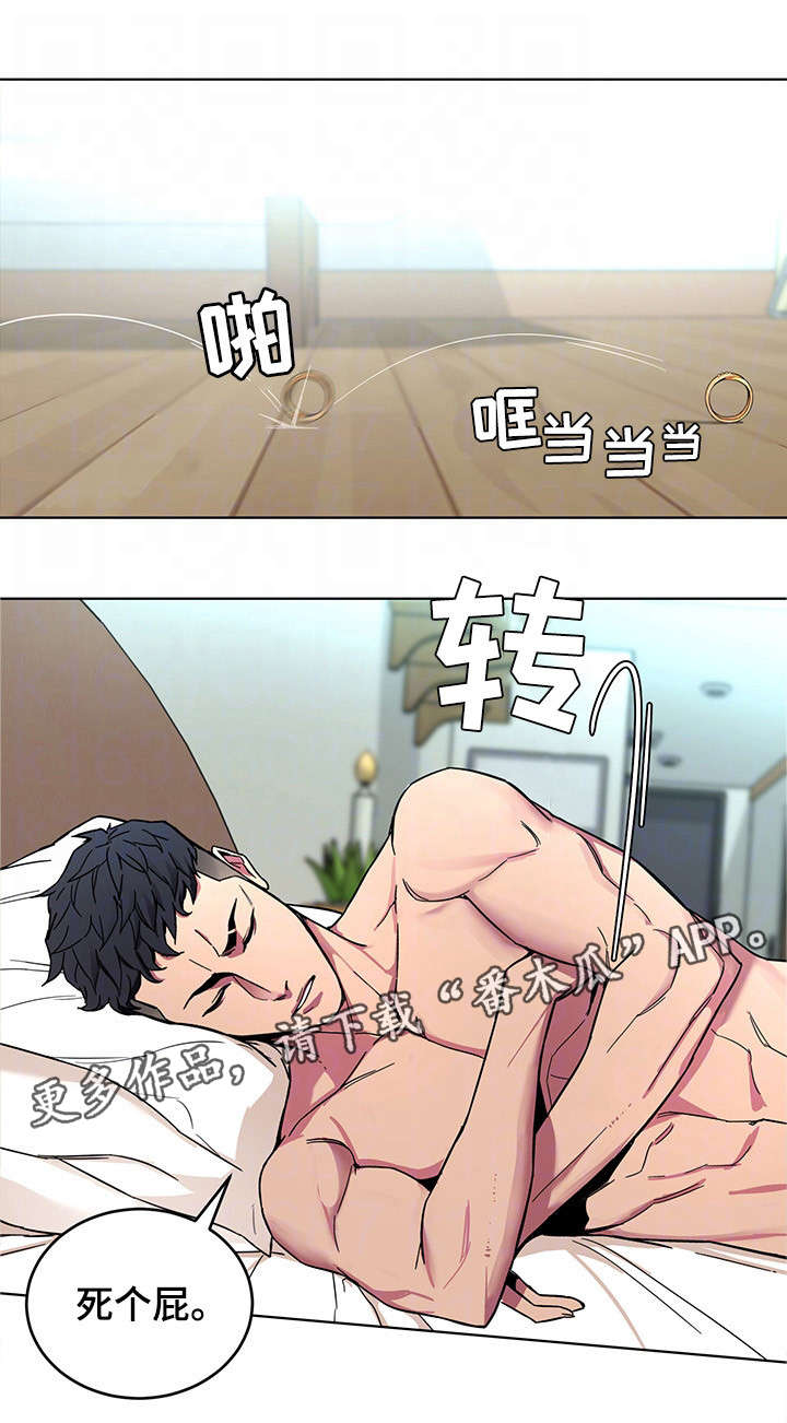 危急边缘漫画,第29章：戒指3图