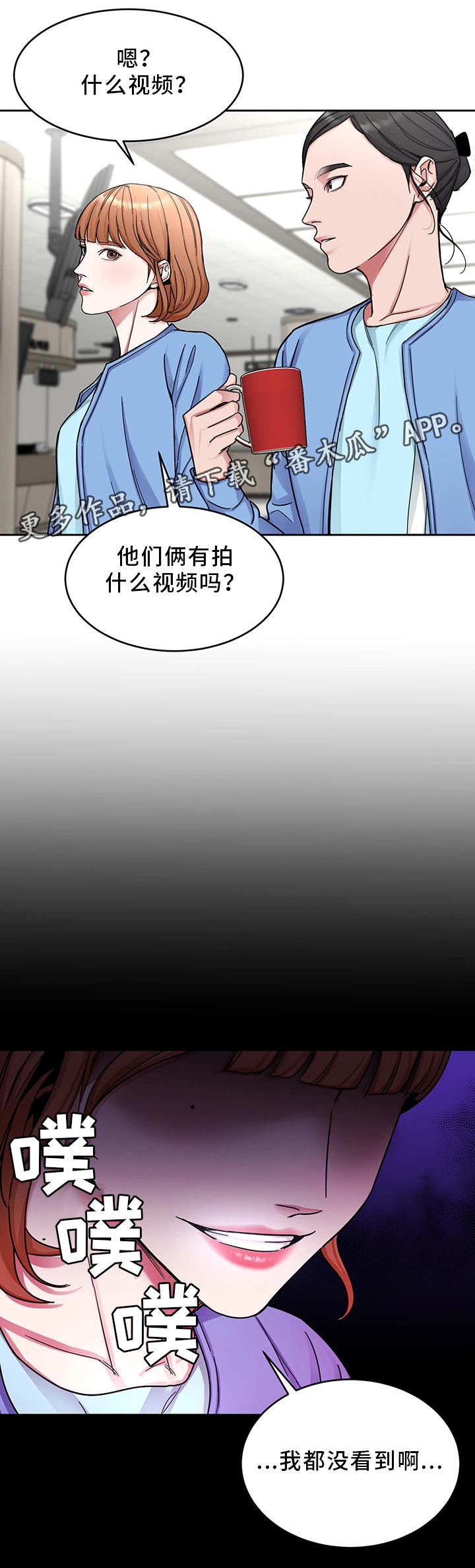 危急边缘漫画,第61章：一杀2图