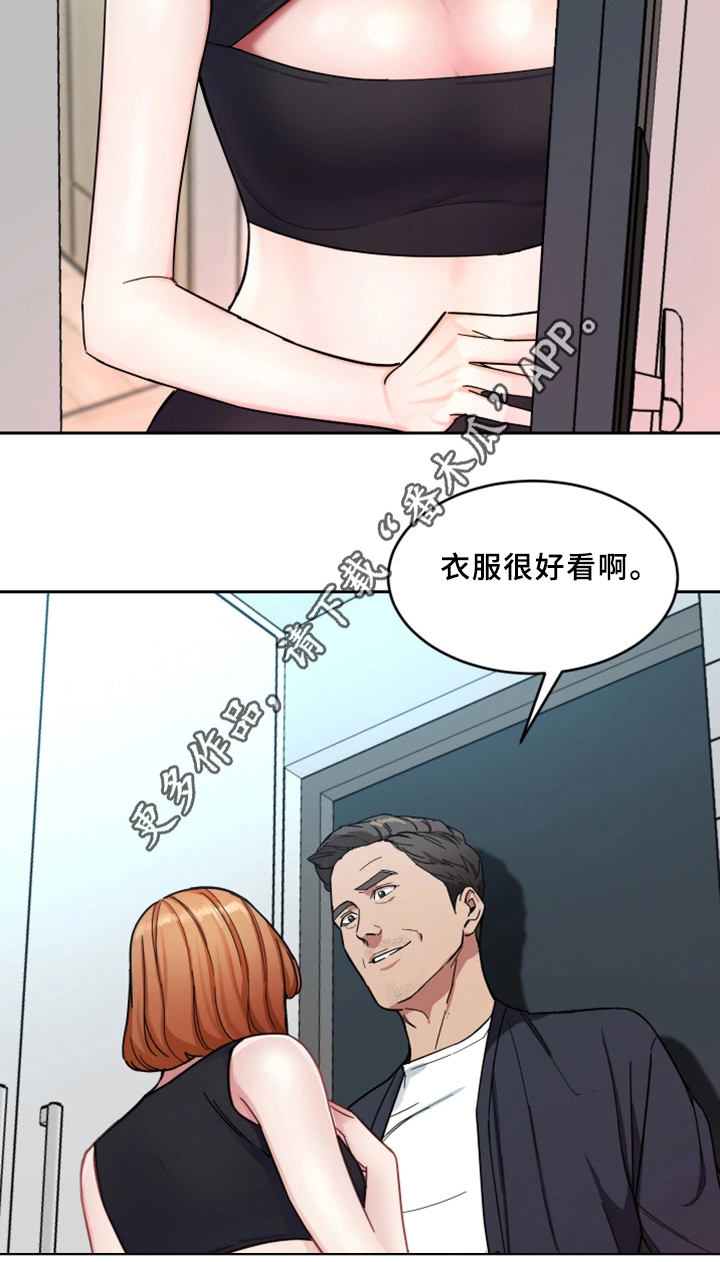 危急边缘漫画,第57章：好梦4图