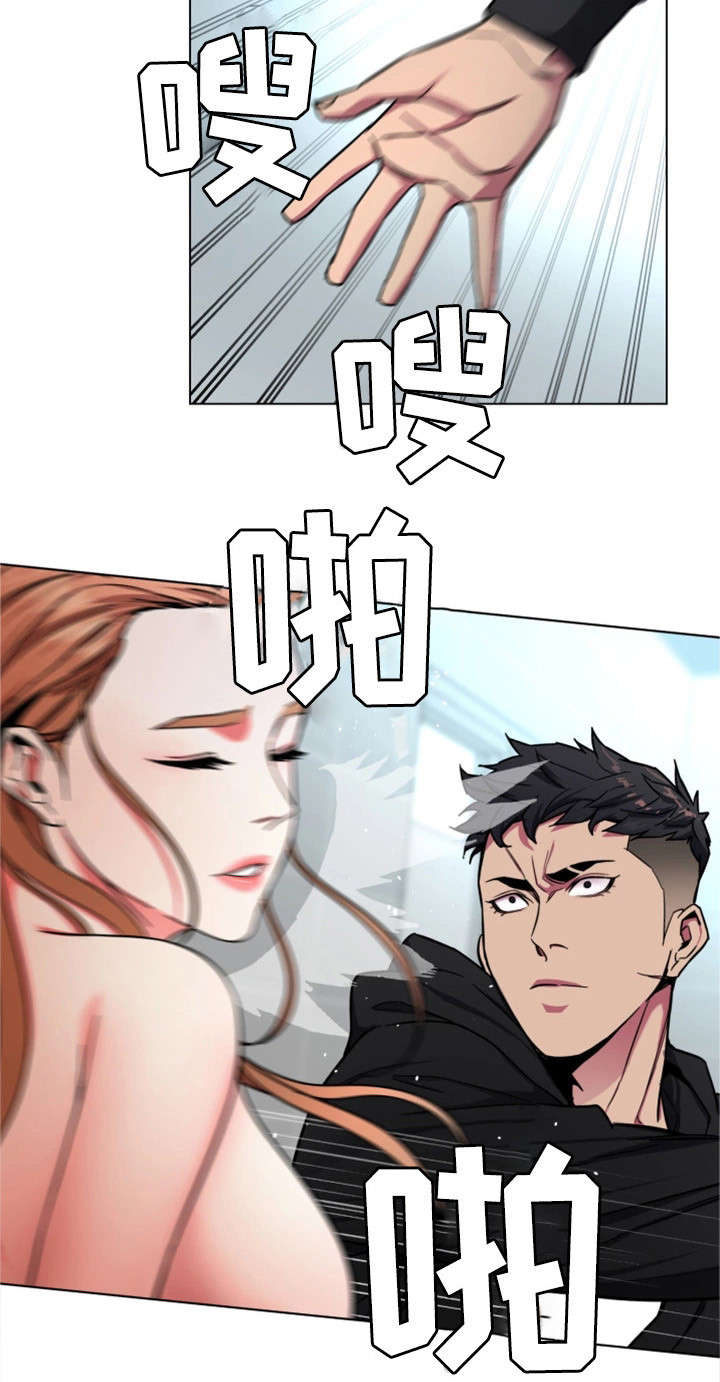 危急边缘漫画,第34章：监控4图