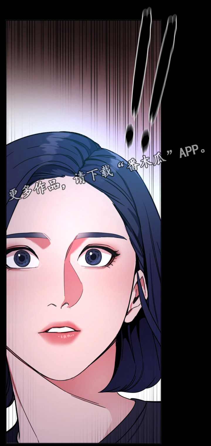 危急边缘漫画,第53章：密室5图