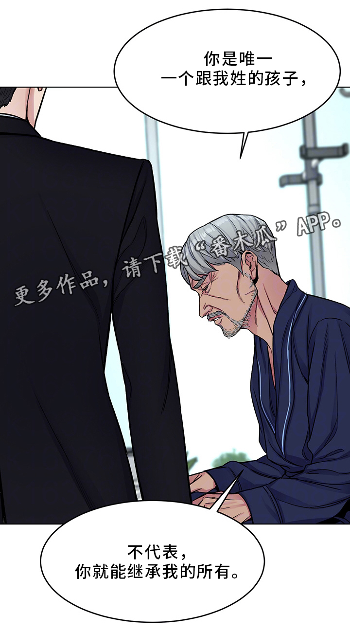 危急边缘漫画,第62章：接触5图