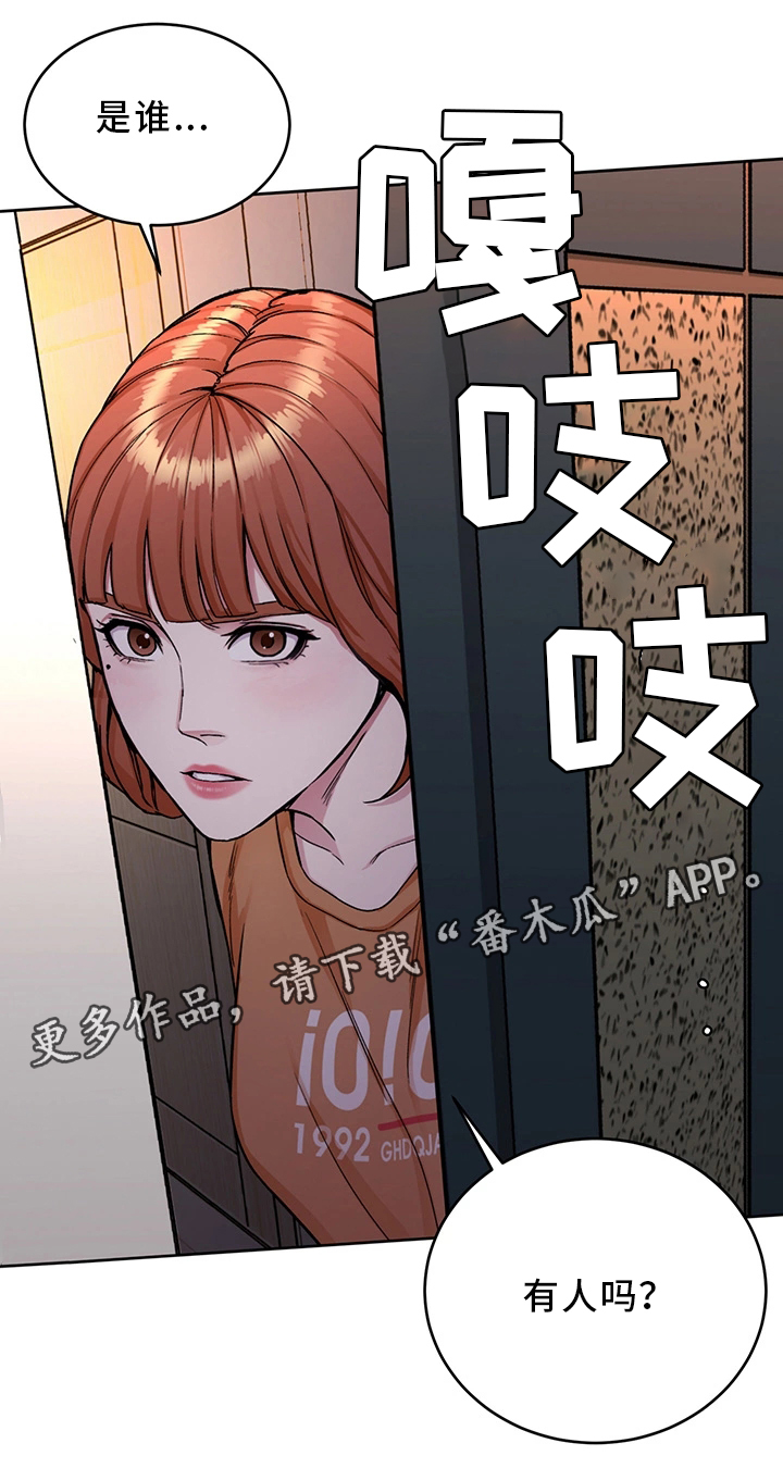 危急边缘漫画,第63章：试探3图