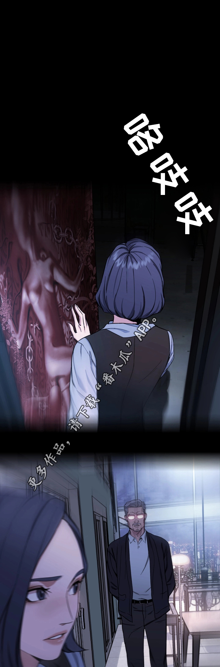危急边缘漫画,第53章：密室4图