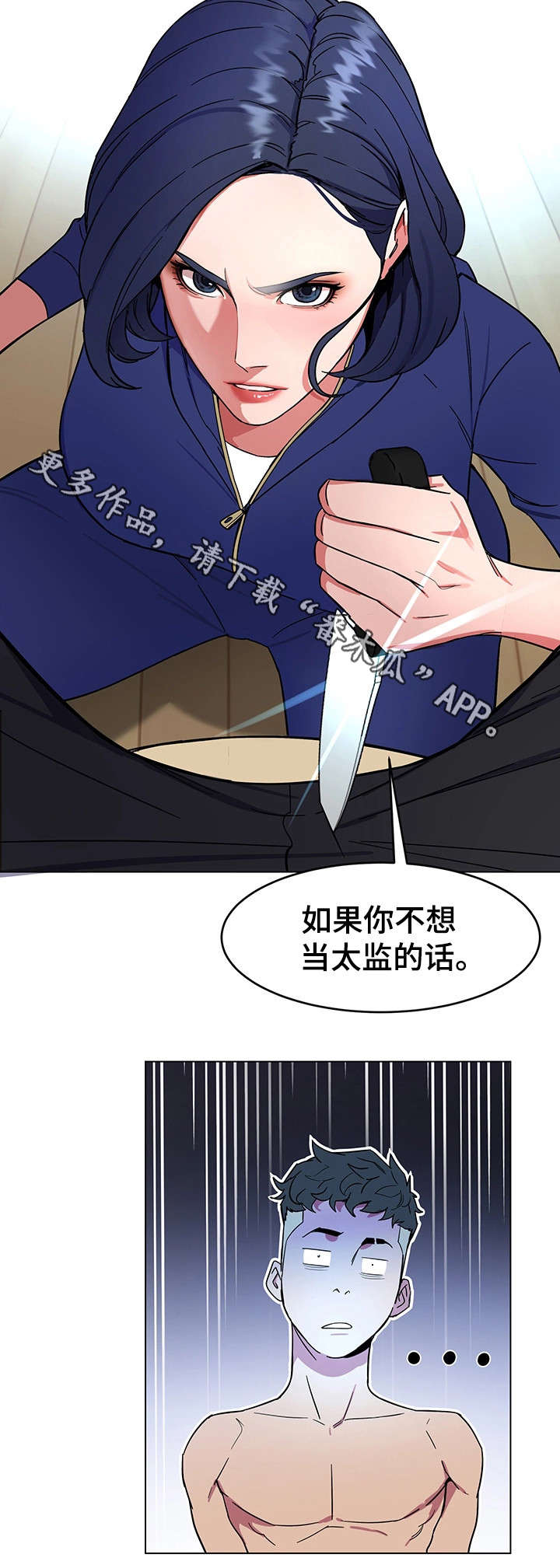 危急边缘漫画,第42章：睡美人2图
