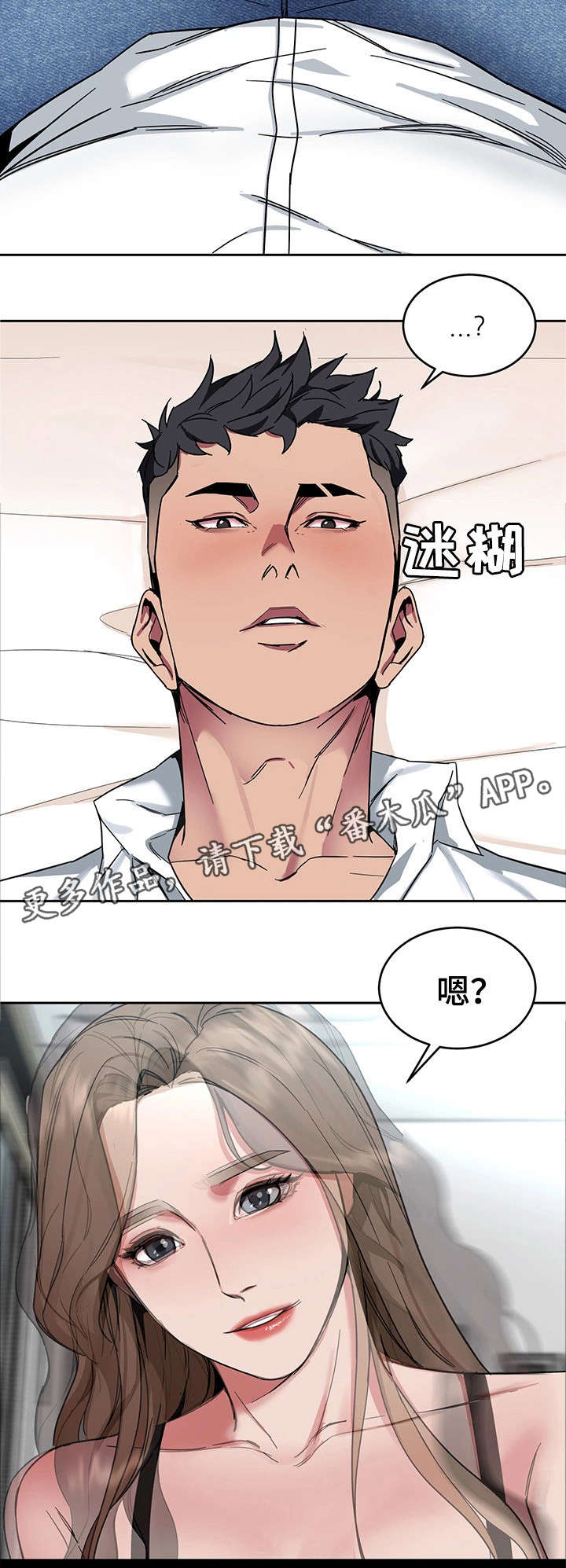 危急边缘漫画,第19章：杀人5图