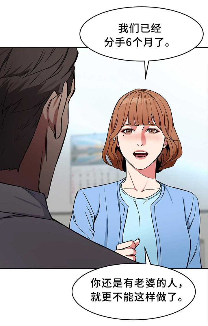 危急边缘漫画,第50章：天赐良机1图