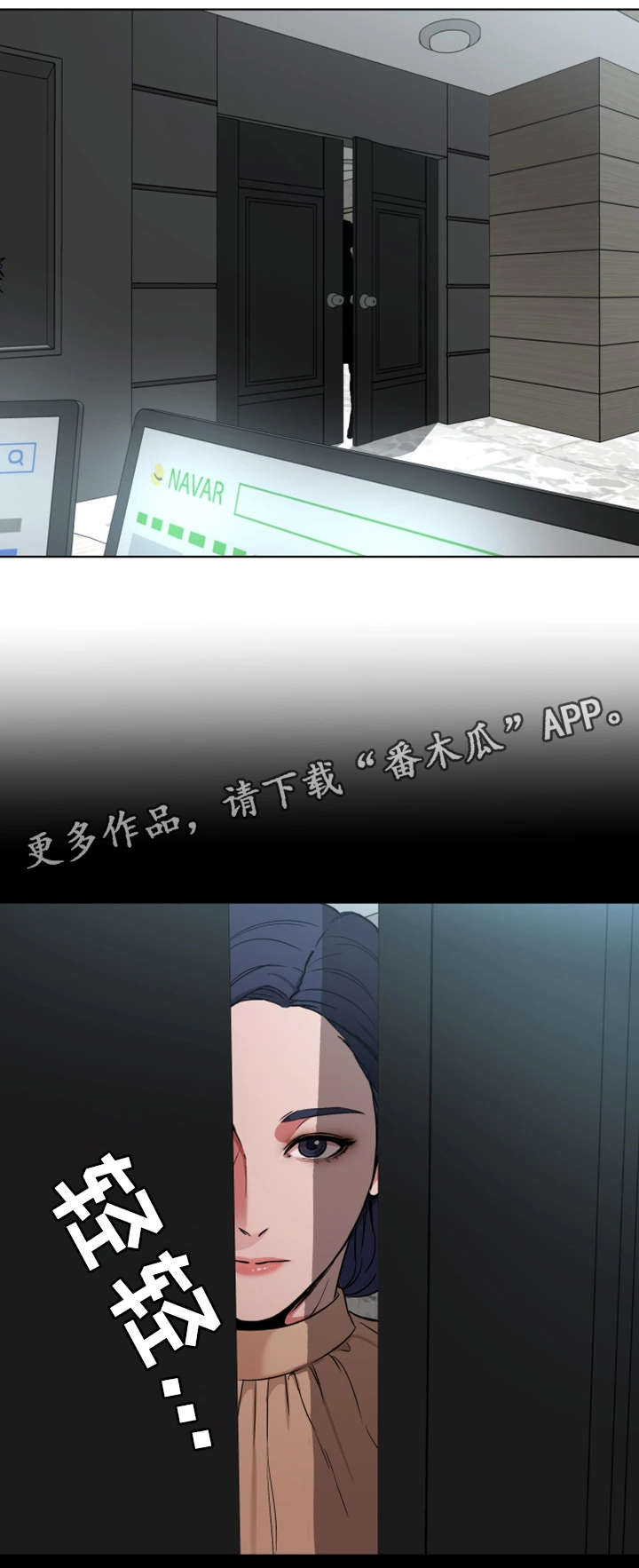危急边缘漫画,第48章：行动开始5图