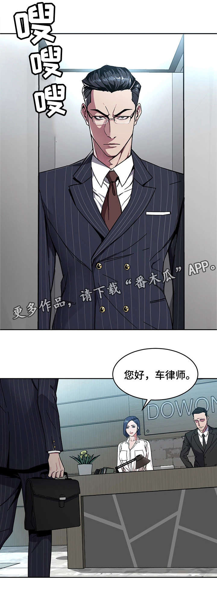 危急边缘漫画,第5章：第二轮2图