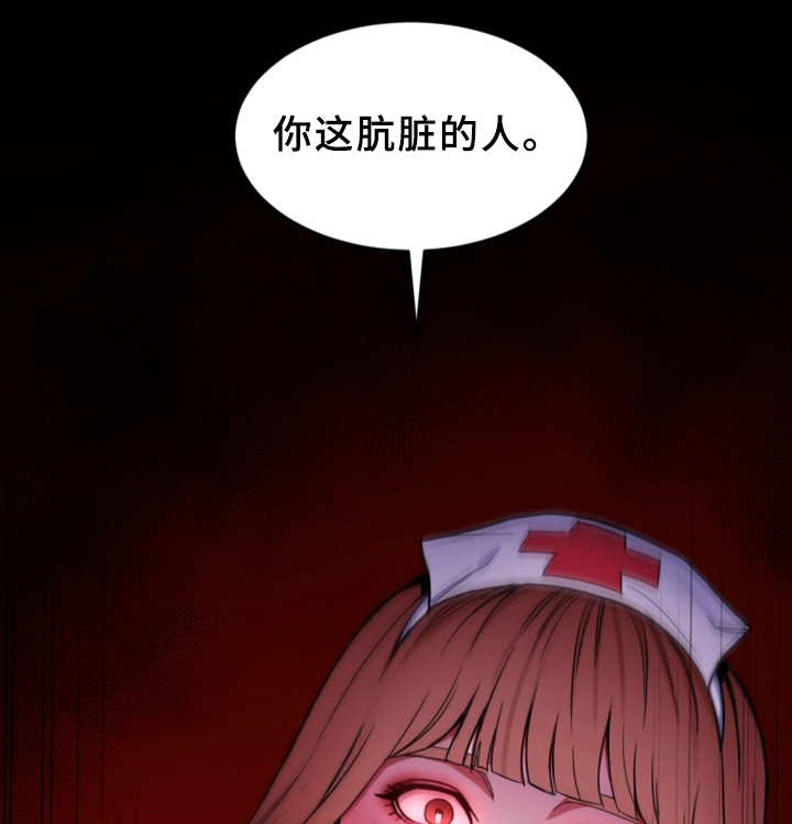 危急边缘漫画,第48章：行动开始1图