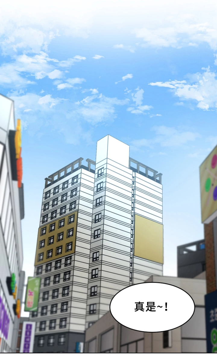 危急边缘漫画,第48章：行动开始3图