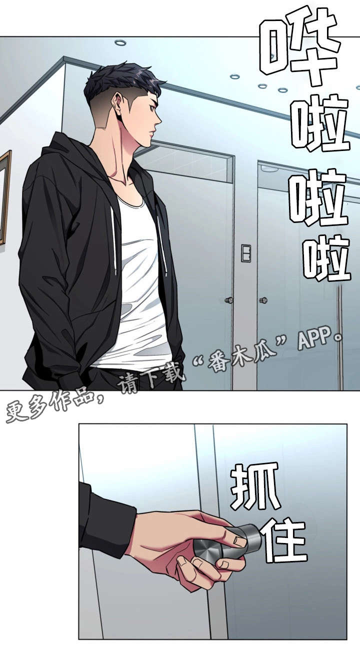 危急边缘漫画,第34章：监控2图