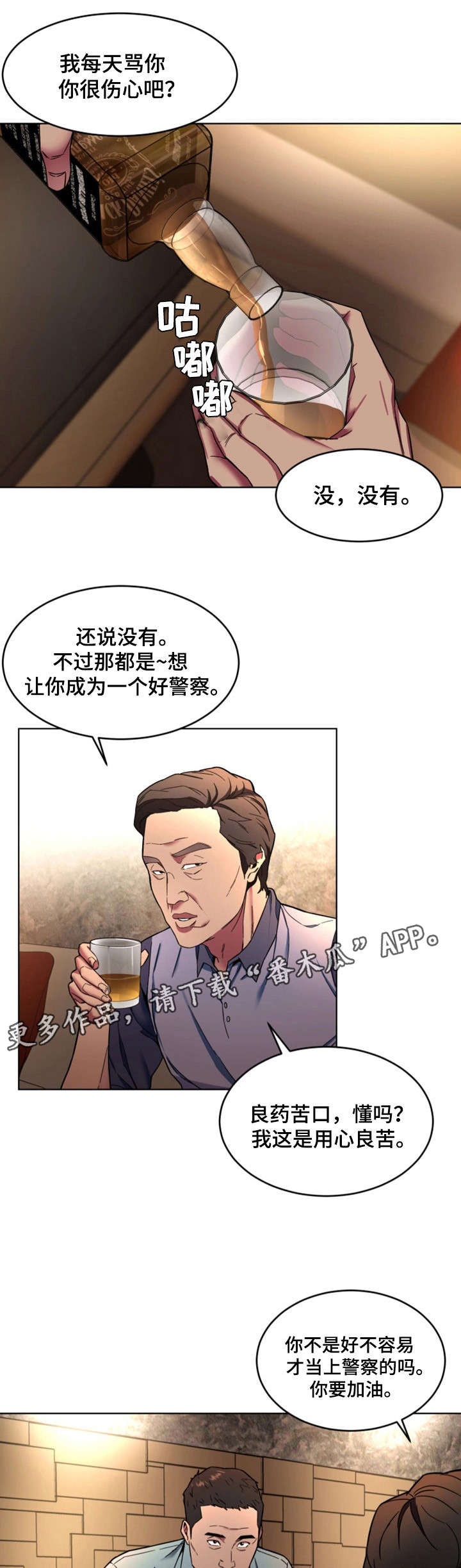 危急边缘漫画,第28章：真的死了吗1图