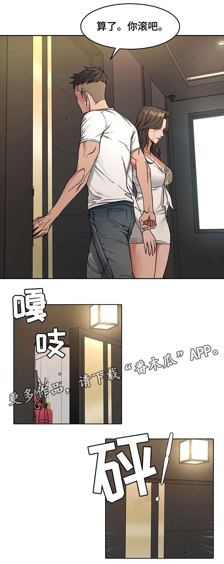 危急边缘漫画,第6章：视频3图