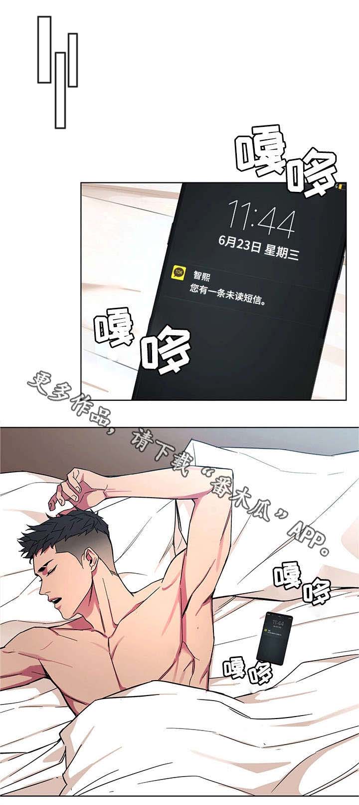 危急边缘漫画,第31章：不准哭3图