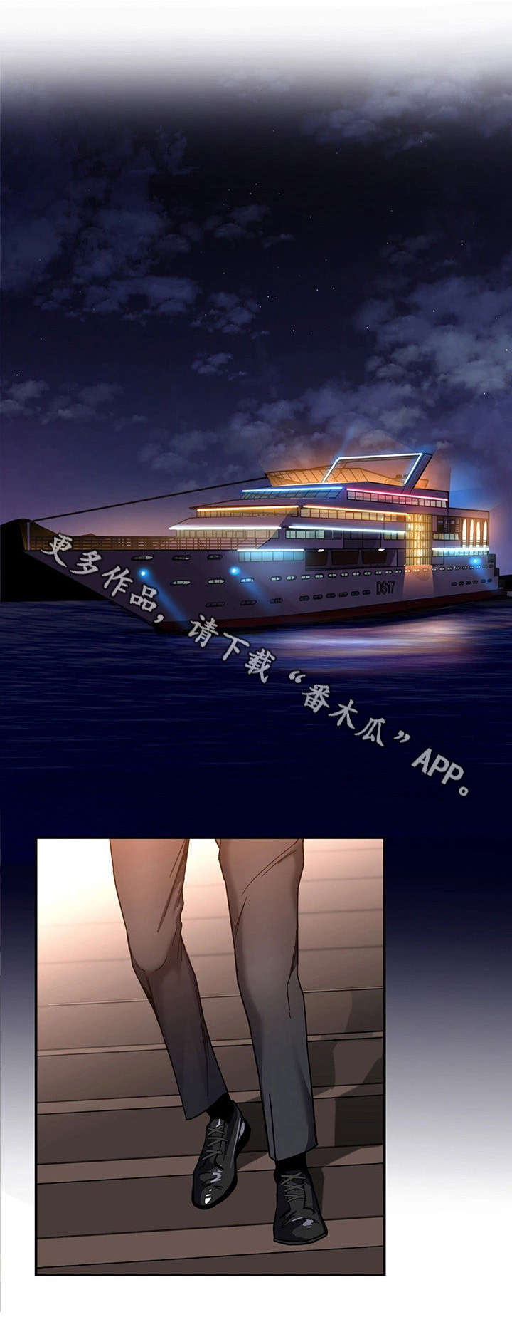 危急边缘漫画,第14章：宴会5图