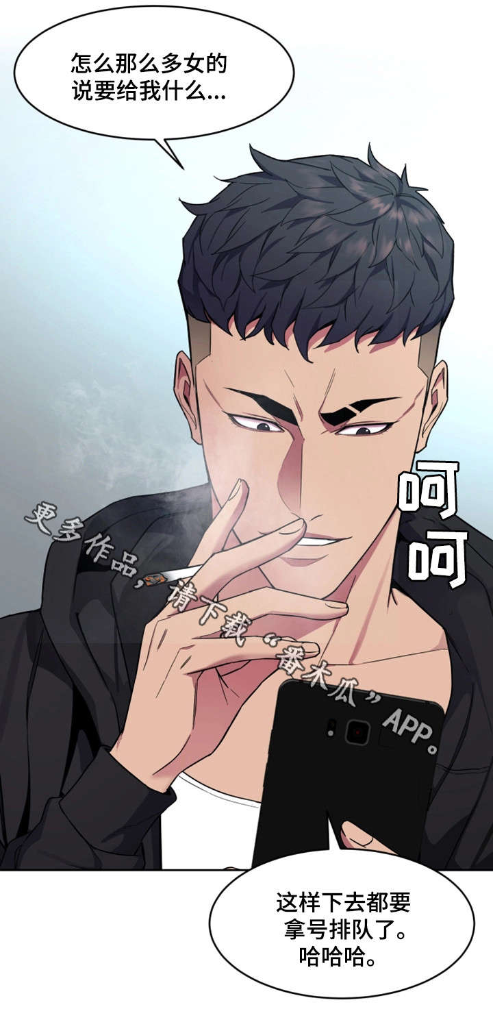 危急边缘漫画,第39章：资料5图