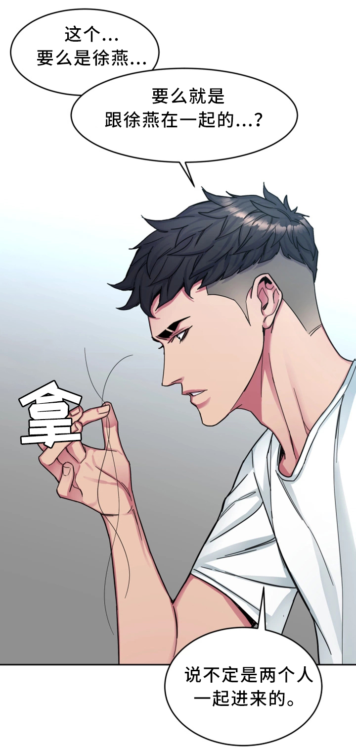 危急边缘漫画,第59章：只留一个5图