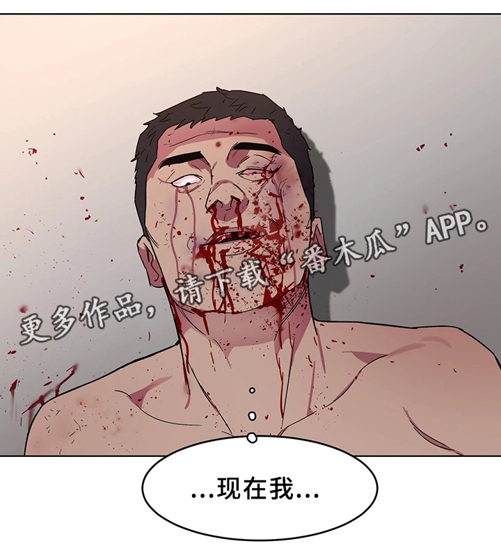 危急边缘漫画,第45章：真实的十亿5图