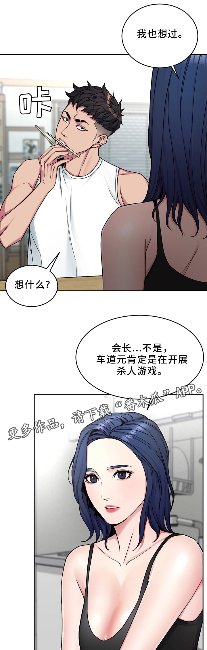 危急边缘漫画,第61章：一杀1图
