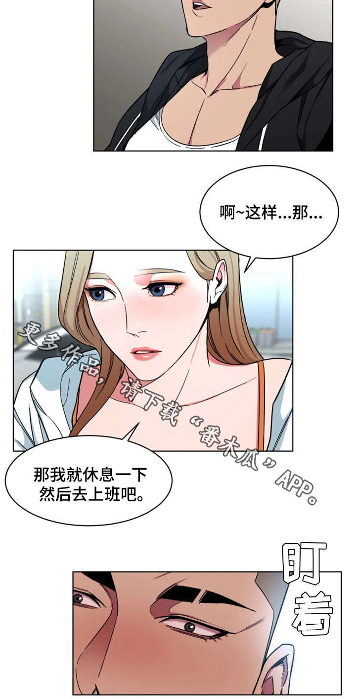 危急边缘漫画,第37章：有意思3图