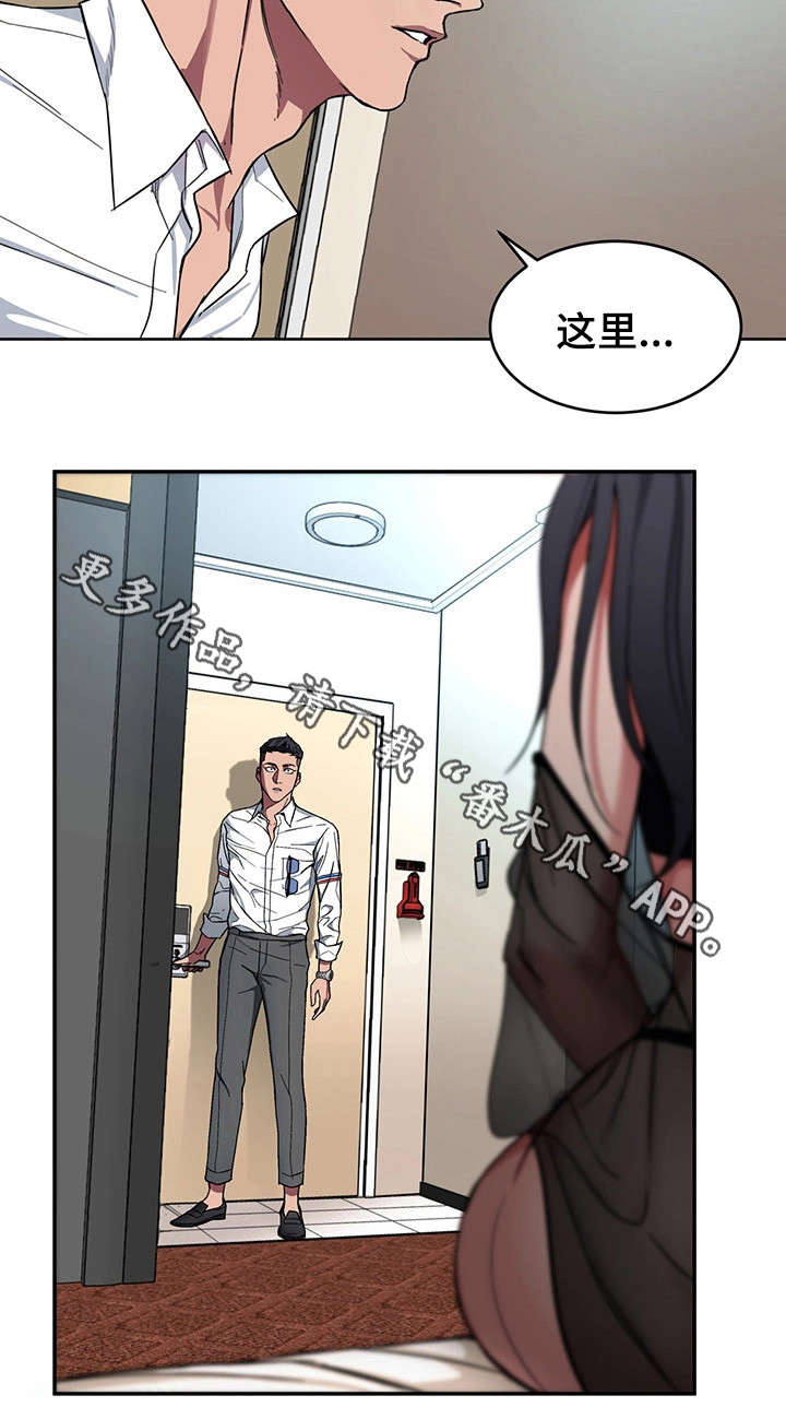 危急边缘漫画,第12章：天堂4图