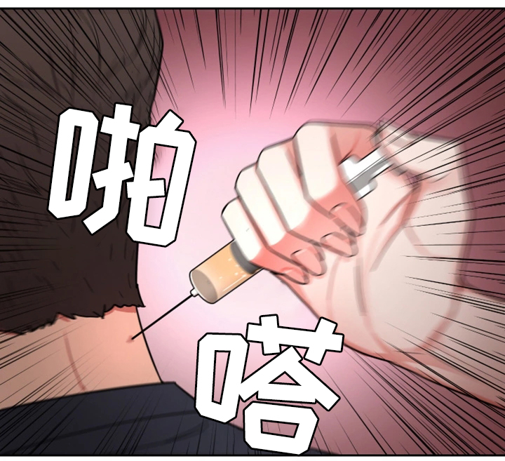 危急边缘漫画,第57章：好梦4图