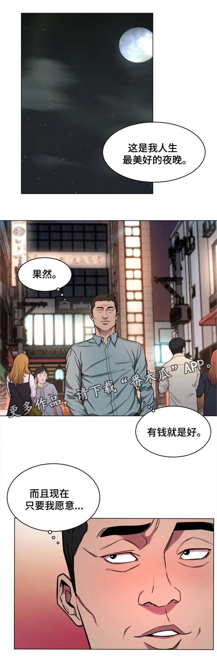 危急边缘漫画,第34章：监控5图