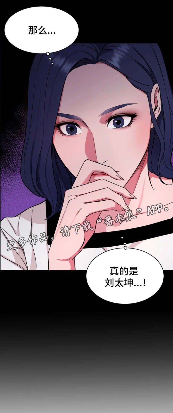 危急边缘漫画,第39章：资料2图