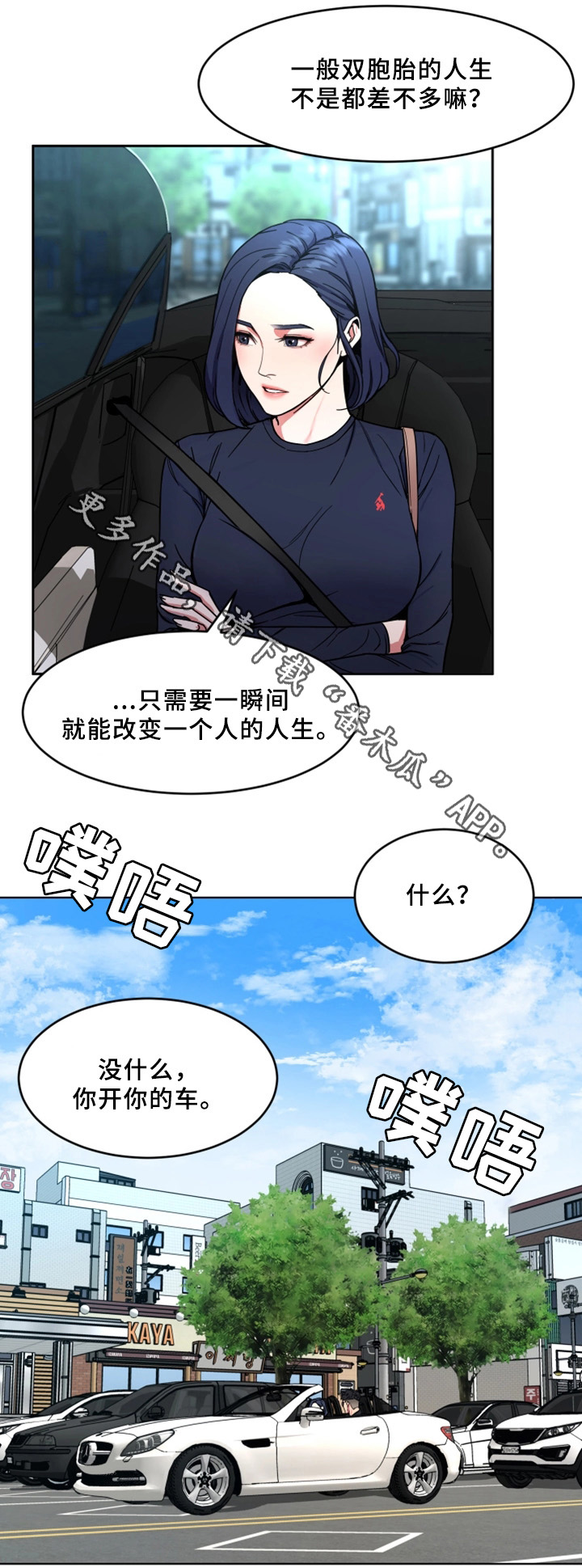 危急边缘漫画,第53章：密室4图