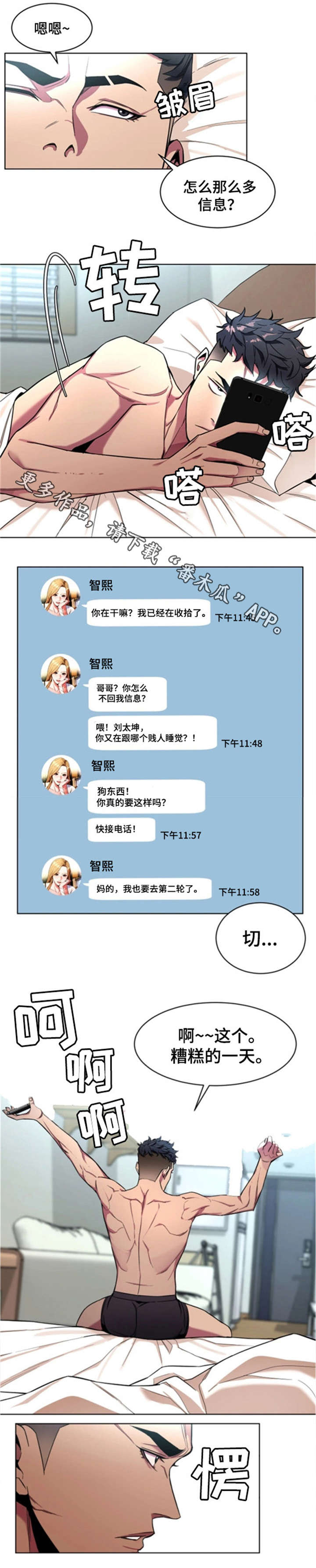 第32章：钱3