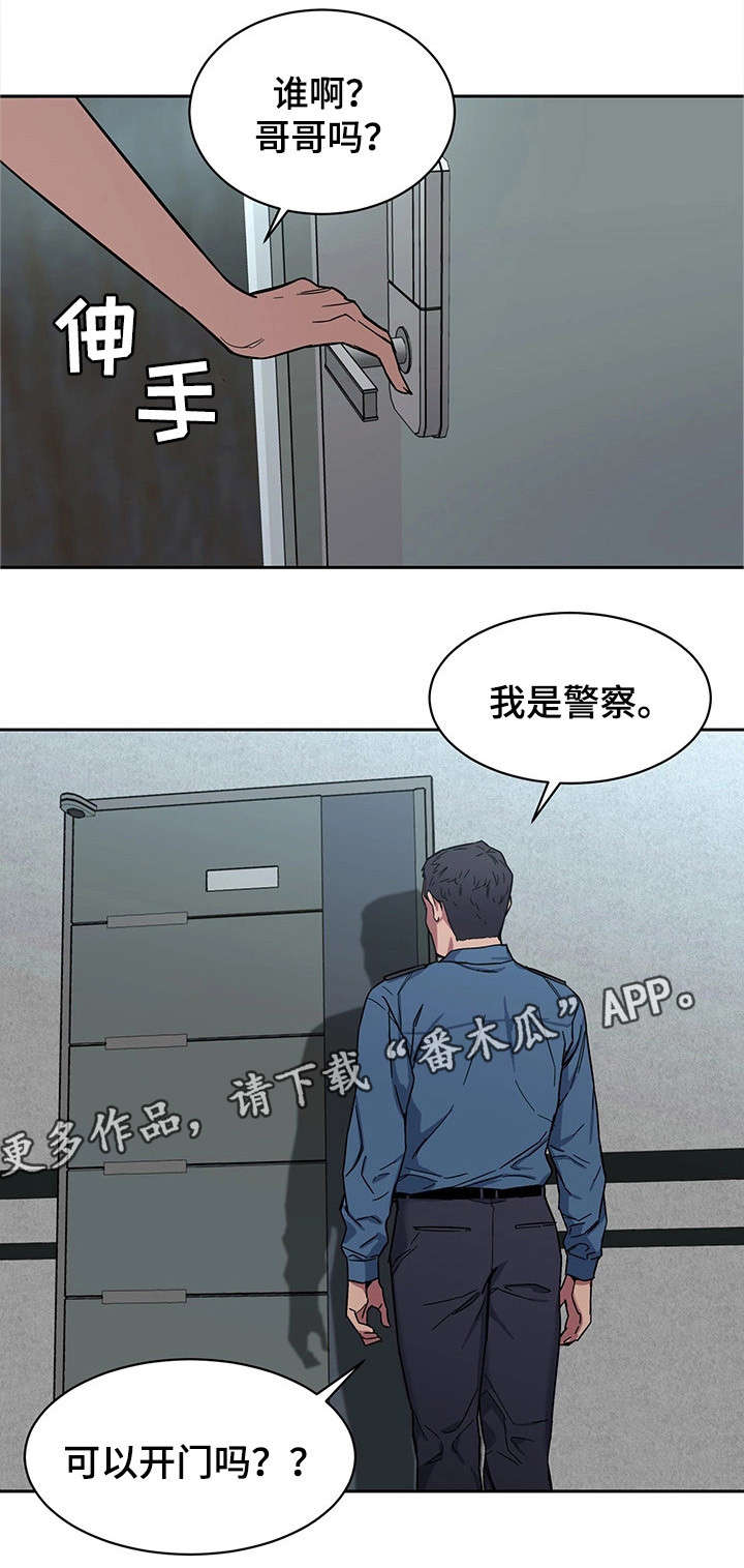 危急边缘漫画,第18章：警察1图