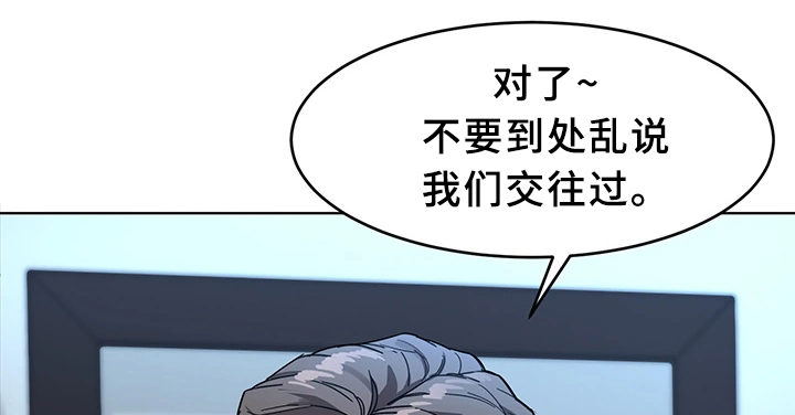 危急边缘漫画,第51章：要挟3图