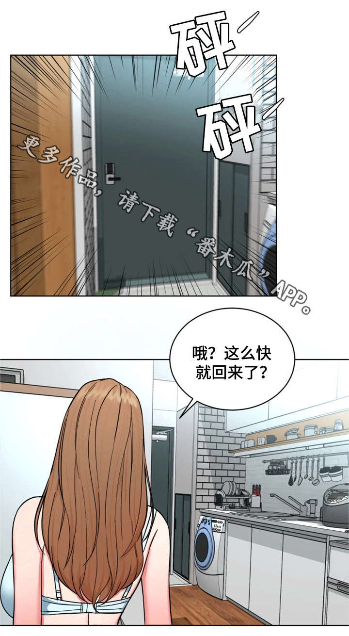 危急边缘漫画,第38章：没那回事2图