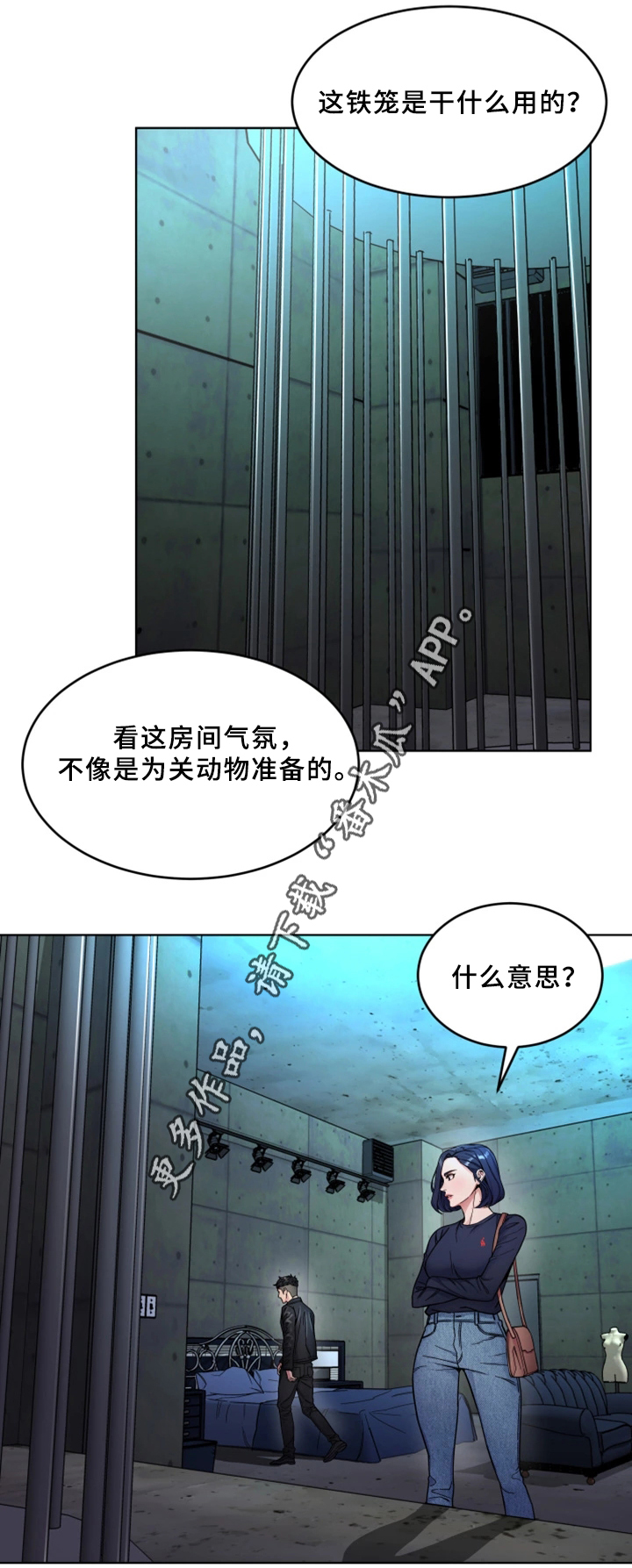 危急边缘漫画,第54章：旅行地点3图