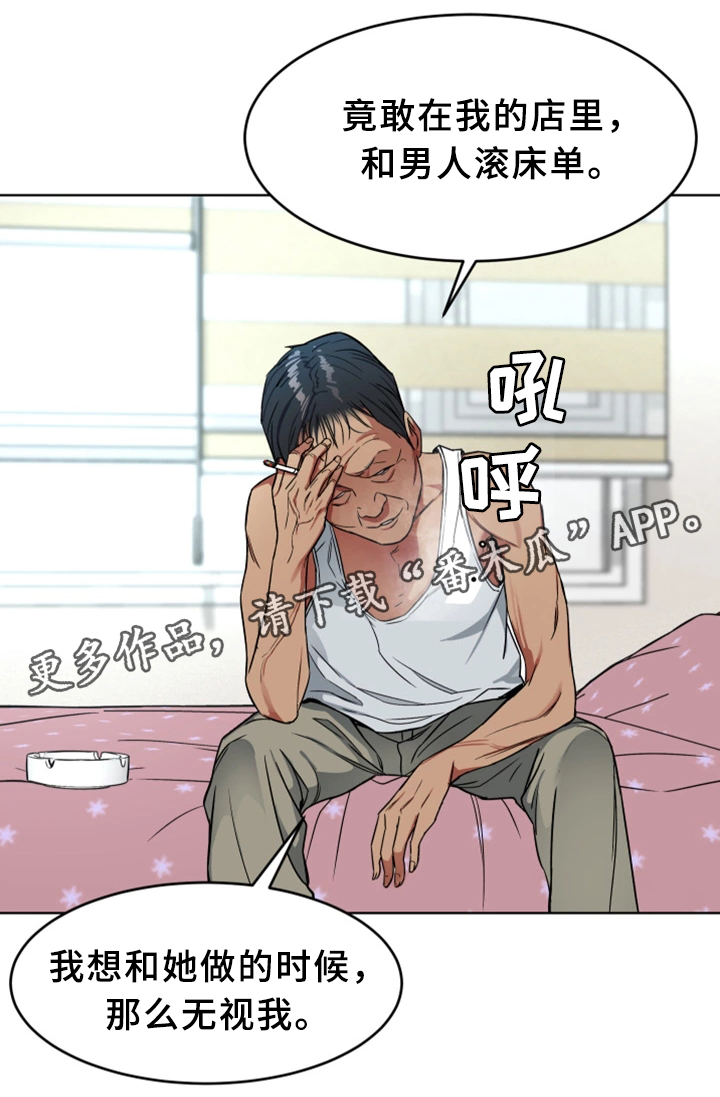 危急边缘漫画,第48章：行动开始4图