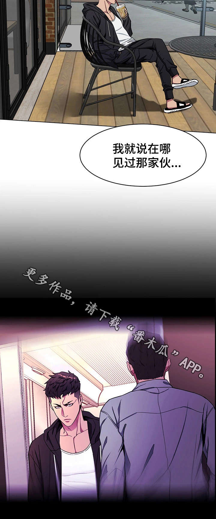 危急边缘漫画,第36章：会员5图
