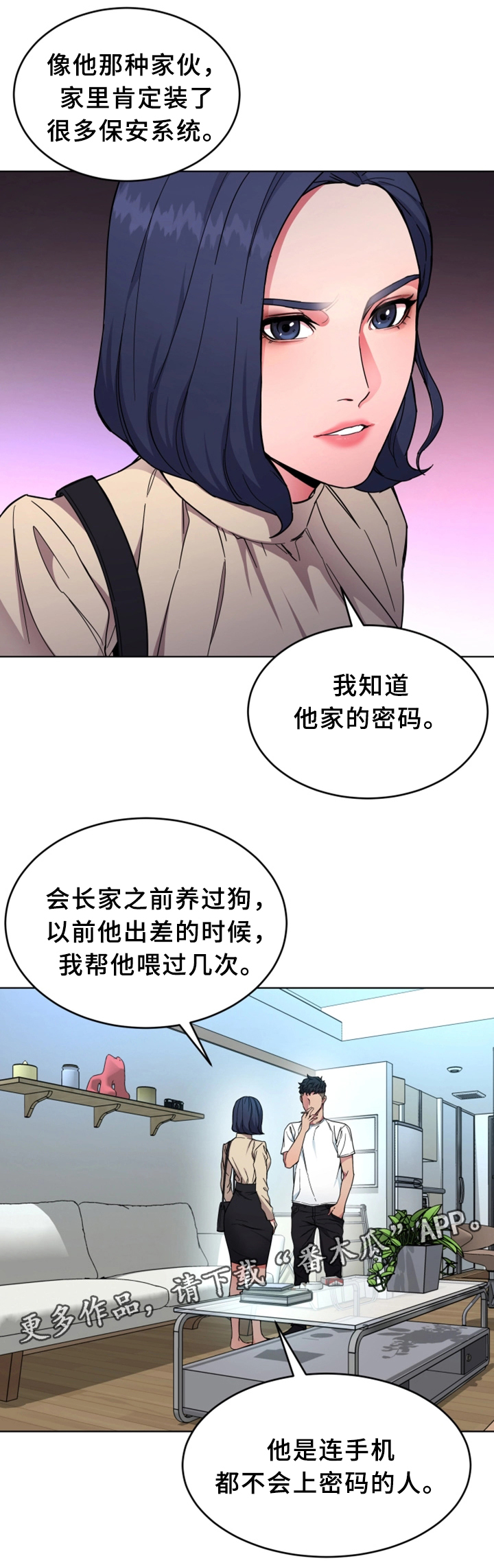 危急边缘漫画,第52章：行动1图