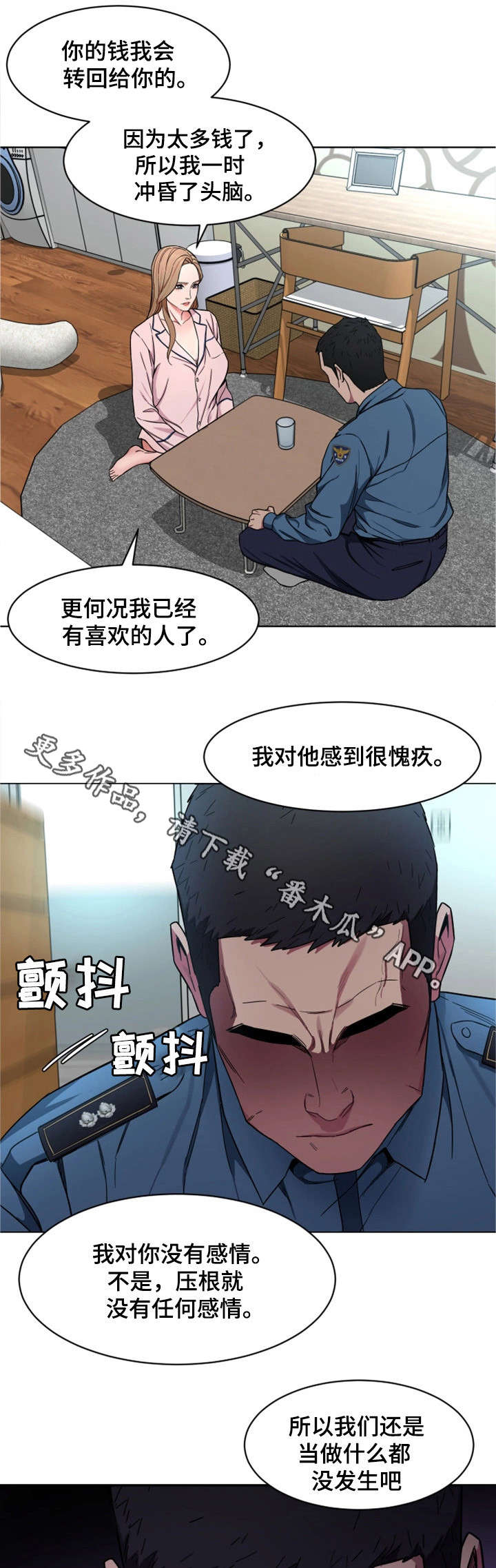 危急边缘漫画,第39章：资料1图