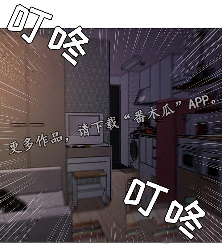 危急边缘漫画,第63章：试探2图