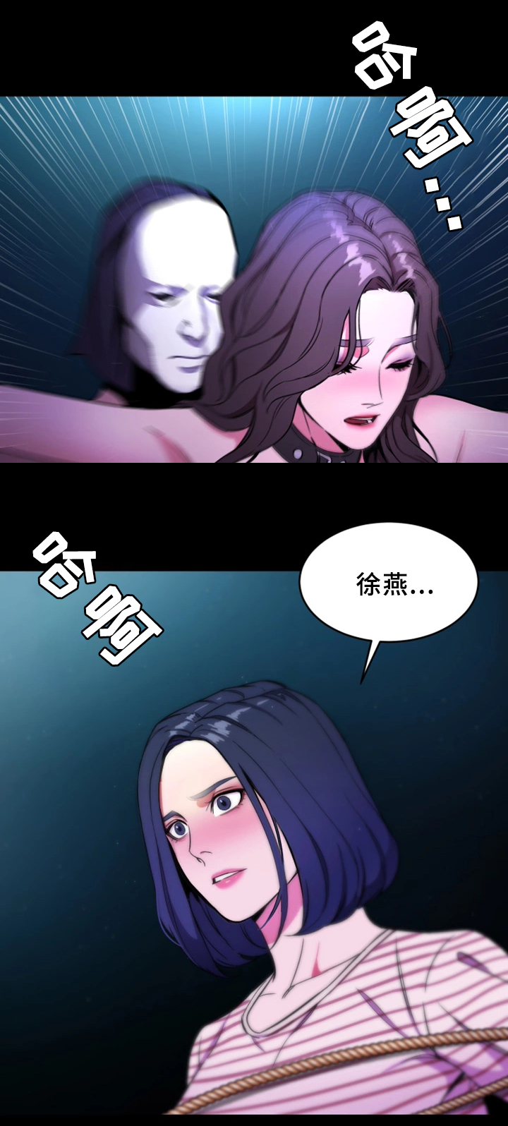 危急边缘漫画,第46章：清理垃圾3图