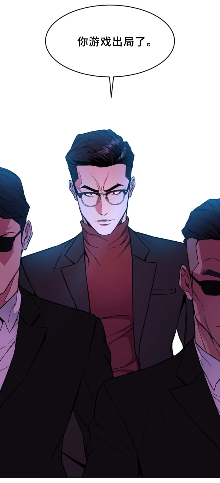 危急边缘漫画,第47章：游戏结束5图