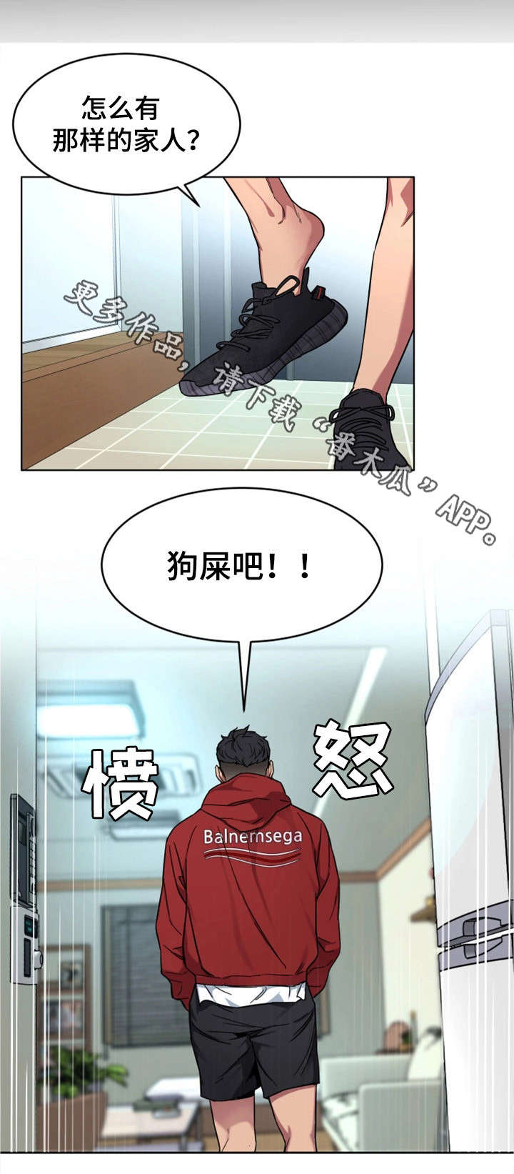 危急边缘漫画,第28章：真的死了吗4图