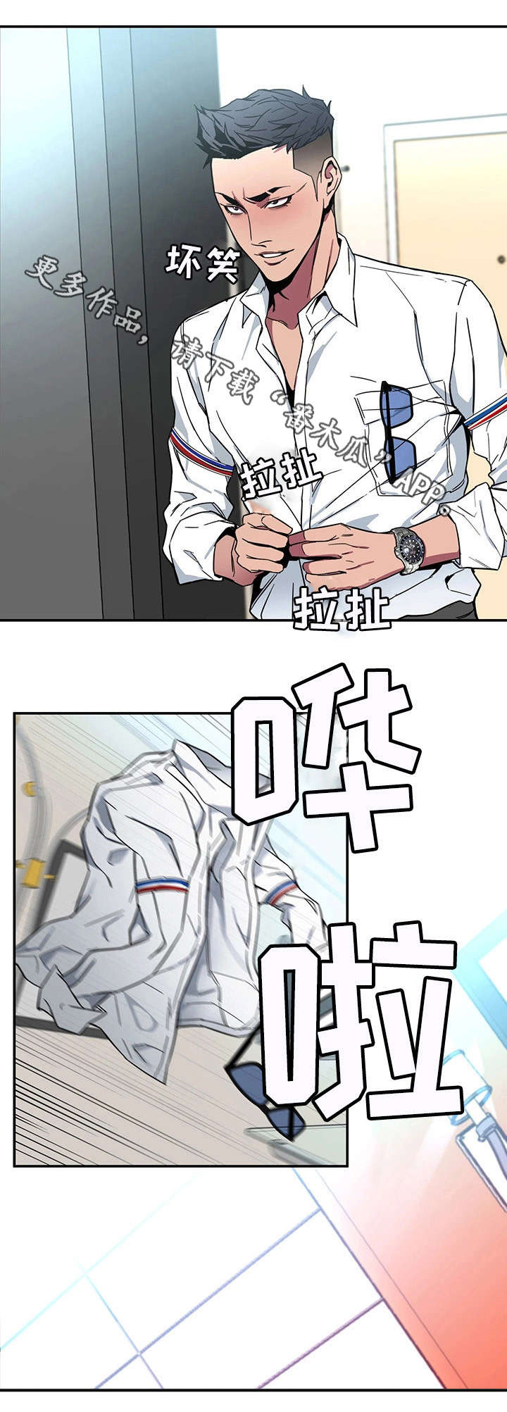 危急边缘漫画,第13章：祷告1图