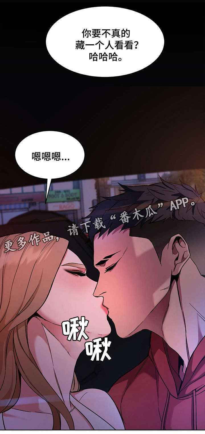 危急边缘漫画,第25章：忘了2图