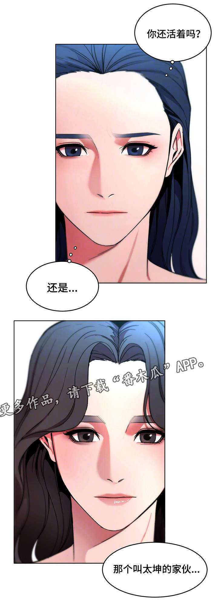 危急边缘漫画,第29章：戒指4图